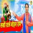 Surender Bhati