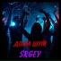 SRGEY