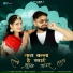 Goutam Govinda, Swati Arora