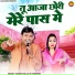 Suresh Gola, RC Upadhyay