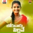 Singer Swapna