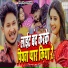 Dhananjay Singh, Anjali Mahi