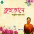 Sumana Dutta