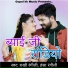 Rakhi Rangili, Hansa Rangili