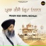 Bhai Sukhbir Singh Hazoori Raagi