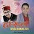 Arun Chauhan