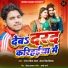 Ranjan Rangila Yadav, Antra Singh Priynka