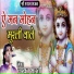 Lakhan Bharti feat. Ashish Bharti