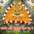 Isha Bhati