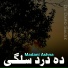 Madani Ashna