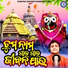 Rabindra Mohapatra