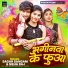 Sagar Sangam, Neha Raj