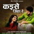 Santosh Yadav, Varsha Sahu