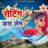 Monohar Kumar