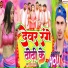 Kundan Dehati