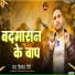 Vishwash Giri