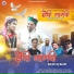 Rajender Singh feat. Neelam Dogra, Anil Bharti