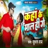 Subhash Raj