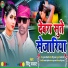 SINTU SAMRAT