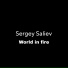 Sergey Saliev
