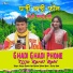 Sanjay Batadu, Bandna Dhiman feat. Rishi Sharma