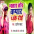Tiger Samrat