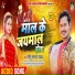 Sonu Sargam Yadav