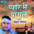 Chandan Yadav