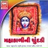 Vatsala Patil, Praful Dave