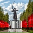 Руслан Щукин