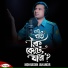 Mohiuddin Jahangir