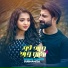 Shams Sumon & Subhamita feat. Indraadip Das Gupta