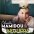 Cheikh Mamidou