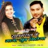 Guddu Raj, Alka jha
