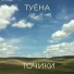 𓇽С а л а м ш о х 𓇽
