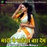 Nitish Nirala