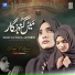 Urooj Fatima Ansari
