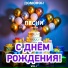 ДОМОФОН