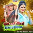 Antra Singh Priyanka, Pankaj Parjapati