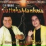 Edson Lima, Berg Rabelo, Gatinha Manhosa
