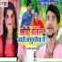 Ranjit Premi Yadav