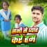 Manoj Lahari Ji