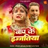 Anand Mohan Pandey, Jaya Tiwari