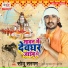 Sonu Sargam