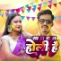 Pankaj Pal, Samiksha Sharma
