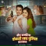 Amit Aashik