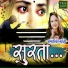 Sagarika Mahanty