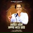 Manoj Garadkar