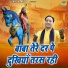 Gopal