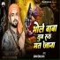 sangam prem raja